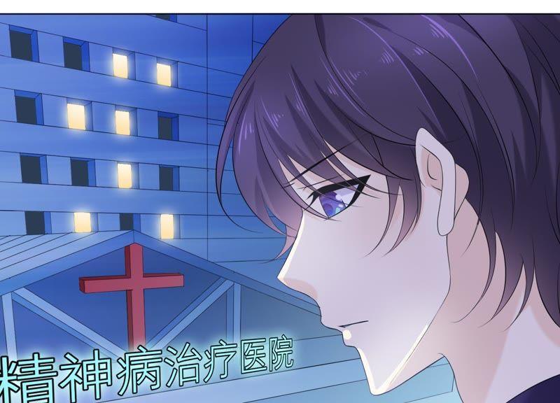 《繁星坠落的食光》第79话 珞珞，等我！ 第39页