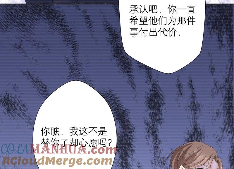 《繁星坠落的食光》第79话 珞珞，等我！ 第19页
