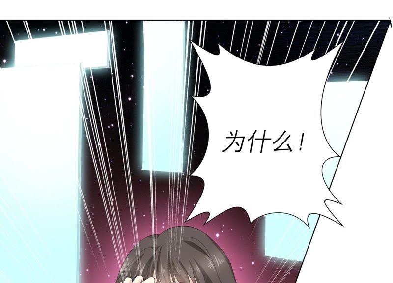 《繁星坠落的食光》第79话 珞珞，等我！ 第32页