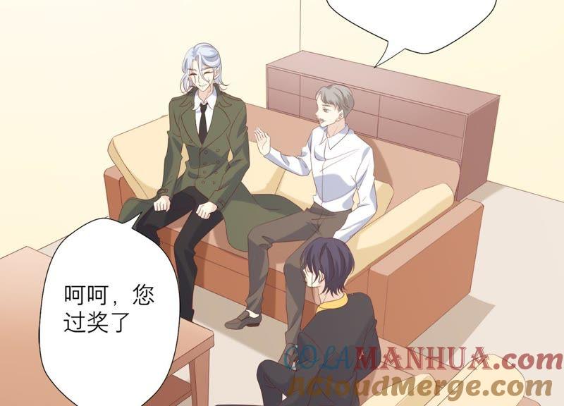 《繁星坠落的食光》第79话 珞珞，等我！ 第67页