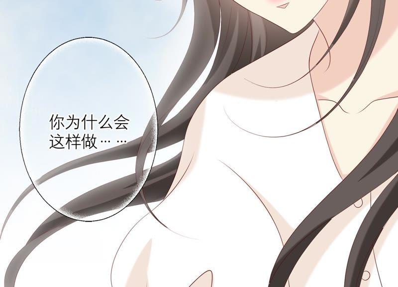 《繁星坠落的食光》第79话 珞珞，等我！ 第30页