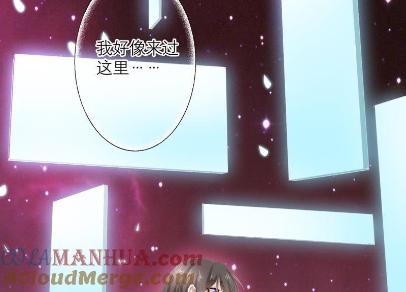 《繁星坠落的食光》第79话 珞珞，等我！ 第10页