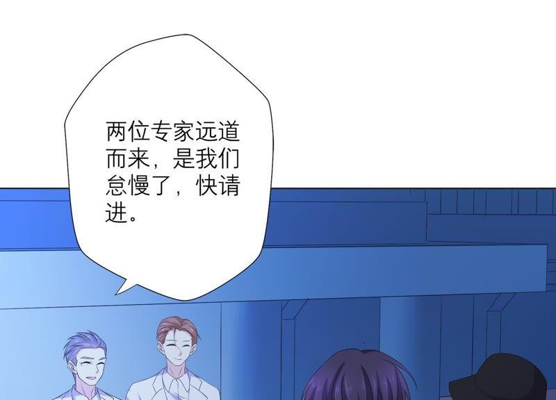 《繁星坠落的食光》第79话 珞珞，等我！ 第47页