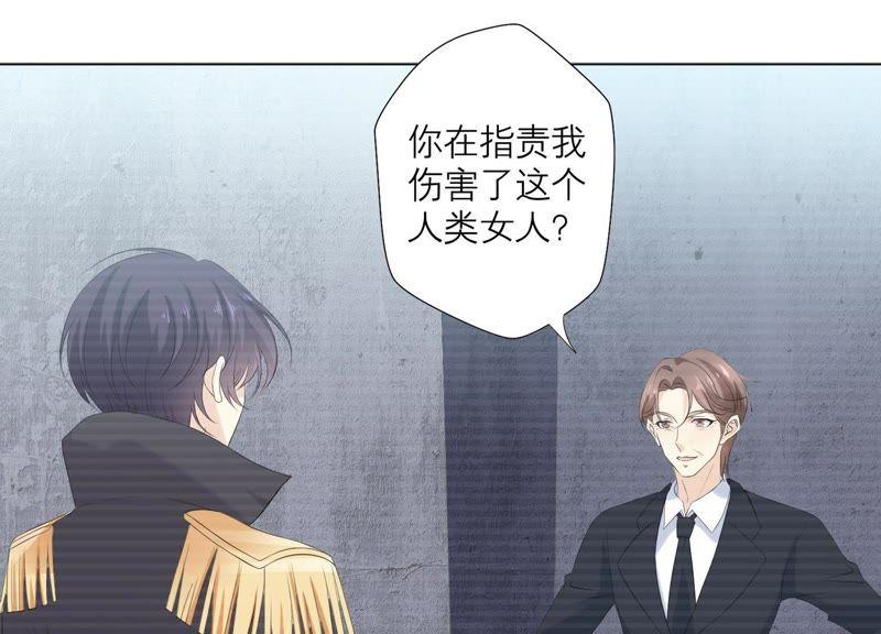 《繁星坠落的食光》第79话 珞珞，等我！ 第14页