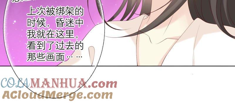 《繁星坠落的食光》第79话 珞珞，等我！ 第13页