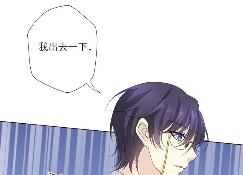 《繁星坠落的食光》第79话 珞珞，等我！ 第69页