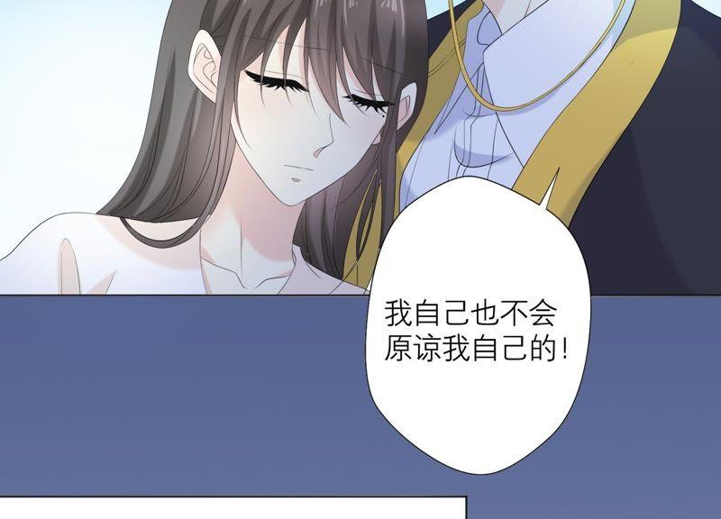 《繁星坠落的食光》第80话 你来晚了 第57页