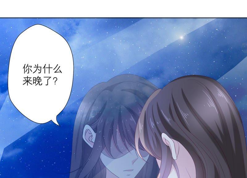 《繁星坠落的食光》第80话 你来晚了 第14页