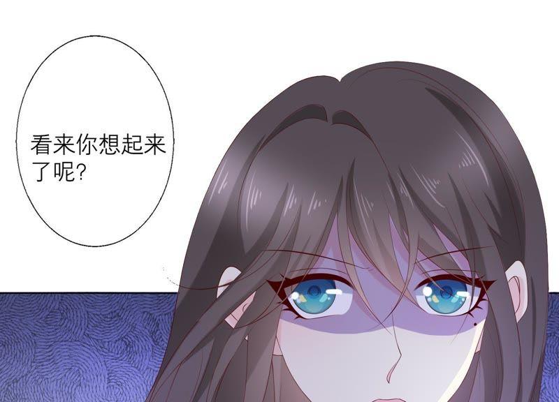 《繁星坠落的食光》第80话 你来晚了 第30页