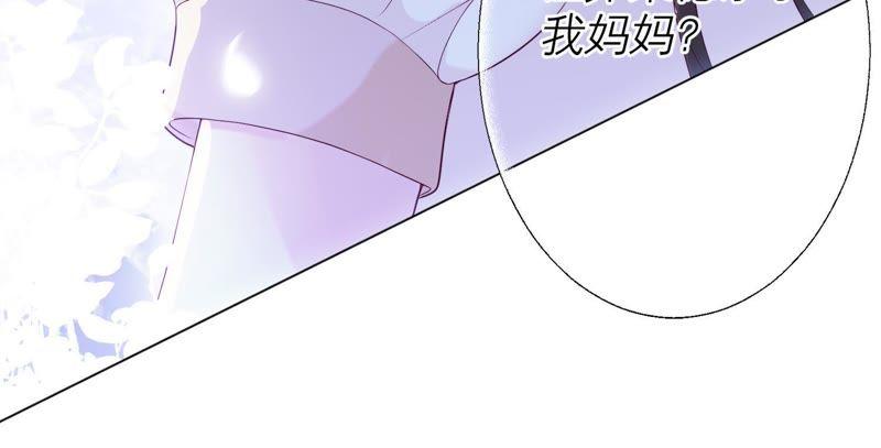 《繁星坠落的食光》第80话 你来晚了 第21页