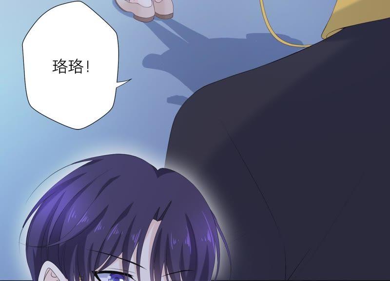 《繁星坠落的食光》第80话 你来晚了 第11页