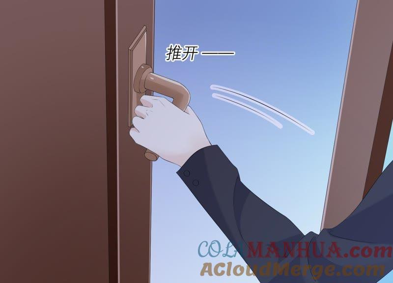 《繁星坠落的食光》第80话 你来晚了 第7页