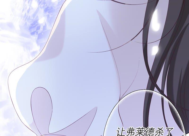 《繁星坠落的食光》第80话 你来晚了 第20页