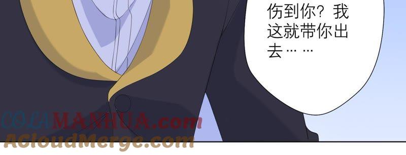 《繁星坠落的食光》第80话 你来晚了 第13页