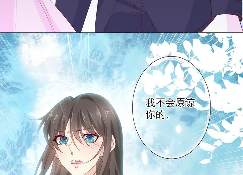 《繁星坠落的食光》第80话 你来晚了 第35页