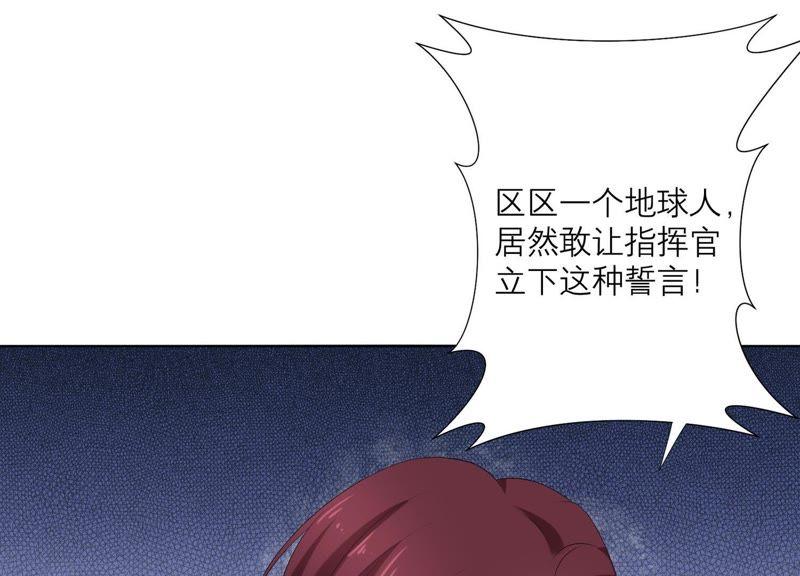 《繁星坠落的食光》第81话 锥心之痛 第30页
