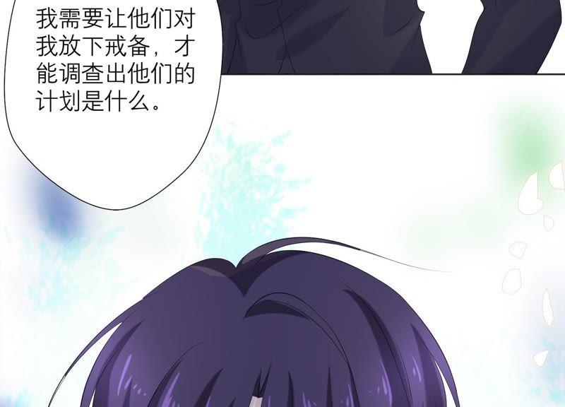 《繁星坠落的食光》第81话 锥心之痛 第48页