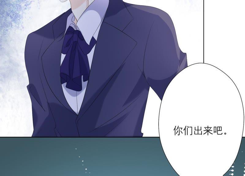 《繁星坠落的食光》第81话 锥心之痛 第72页