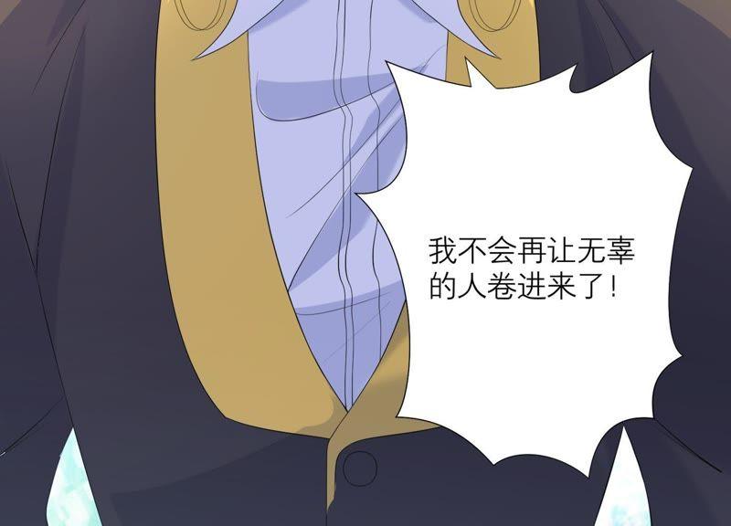 《繁星坠落的食光》第81话 锥心之痛 第50页