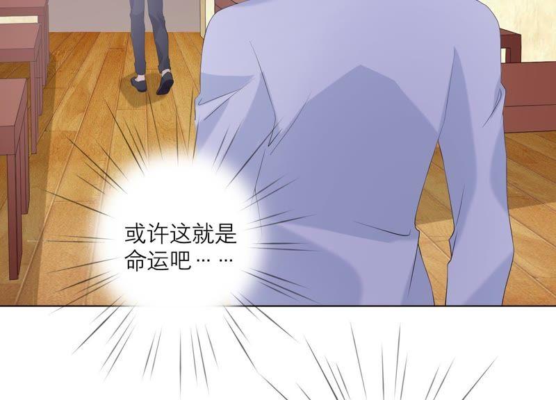 《繁星坠落的食光》第81话 锥心之痛 第53页