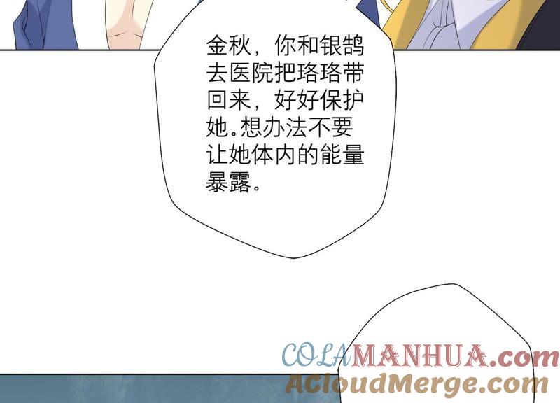 《繁星坠落的食光》第81话 锥心之痛 第43页