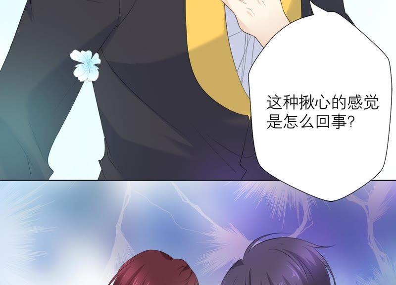《繁星坠落的食光》第81话 锥心之痛 第20页