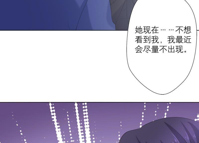 《繁星坠落的食光》第81话 锥心之痛 第41页