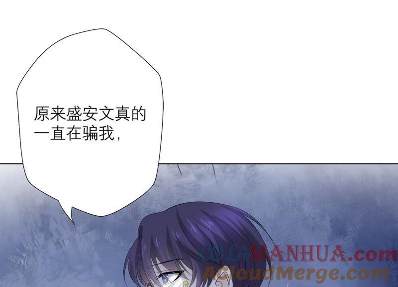 《繁星坠落的食光》第81话 锥心之痛 第13页