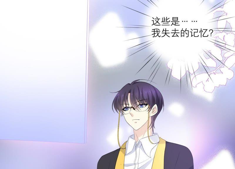 《繁星坠落的食光》第81话 锥心之痛 第5页
