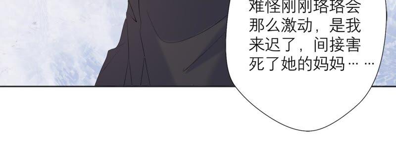 《繁星坠落的食光》第81话 锥心之痛 第15页
