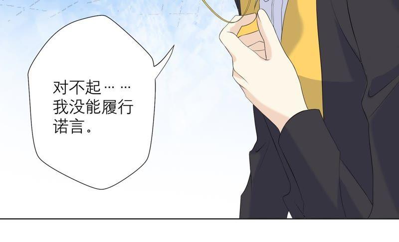 《繁星坠落的食光》第81话 锥心之痛 第38页