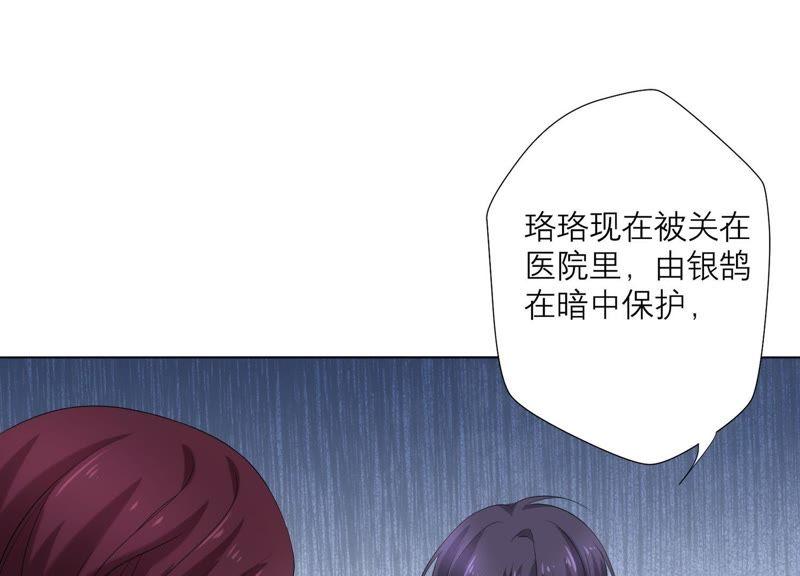 《繁星坠落的食光》第81话 锥心之痛 第39页
