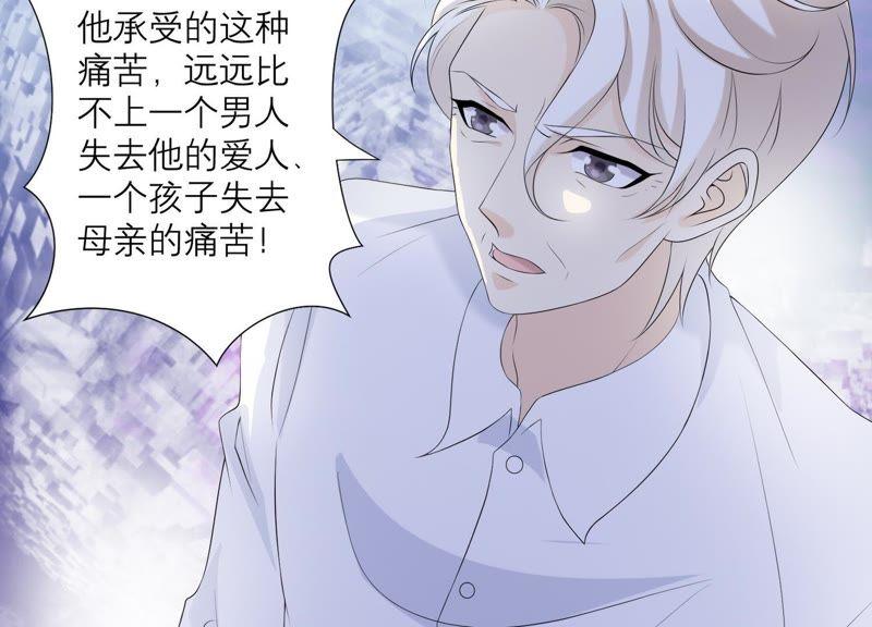 《繁星坠落的食光》第81话 锥心之痛 第33页