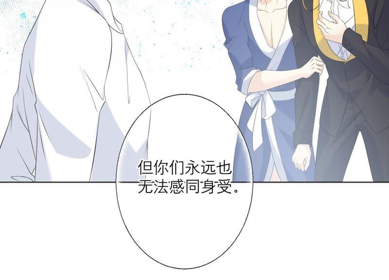 《繁星坠落的食光》第81话 锥心之痛 第36页