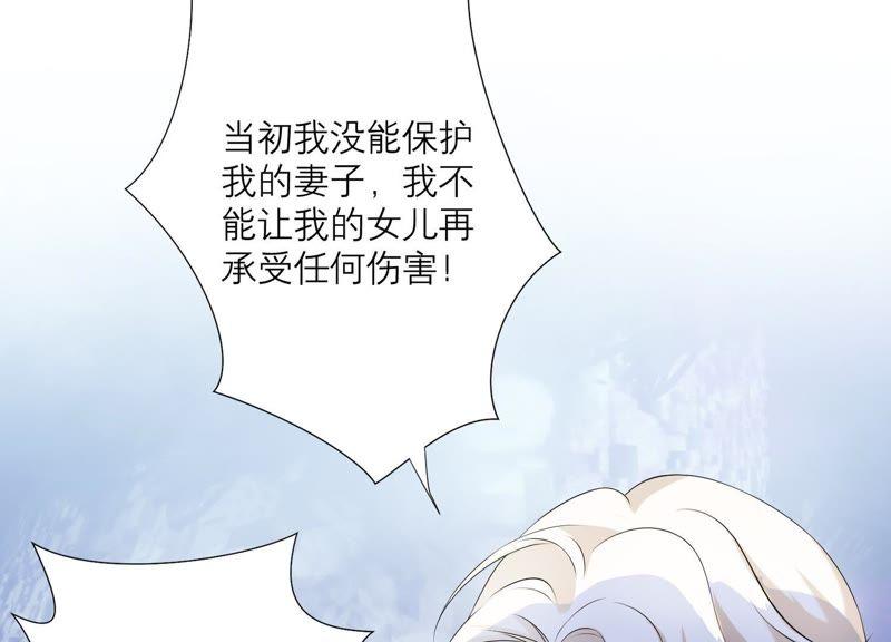 《繁星坠落的食光》第81话 锥心之痛 第32页