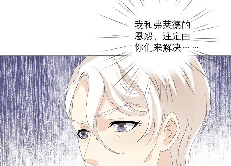 《繁星坠落的食光》第81话 锥心之痛 第54页