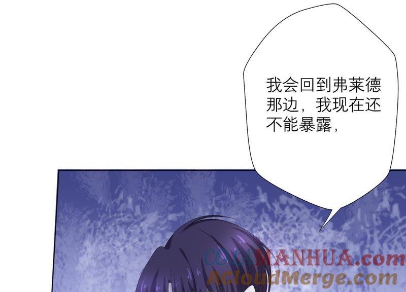 《繁星坠落的食光》第81话 锥心之痛 第46页