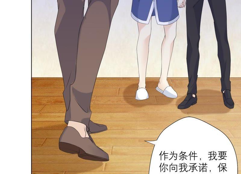 《繁星坠落的食光》第81话 锥心之痛 第24页