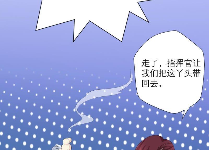 《繁星坠落的食光》第81话 锥心之痛 第68页
