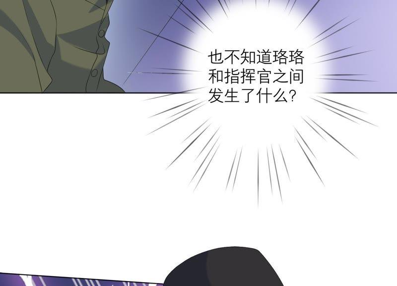 《繁星坠落的食光》第81话 锥心之痛 第60页
