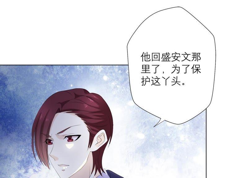 《繁星坠落的食光》第81话 锥心之痛 第71页