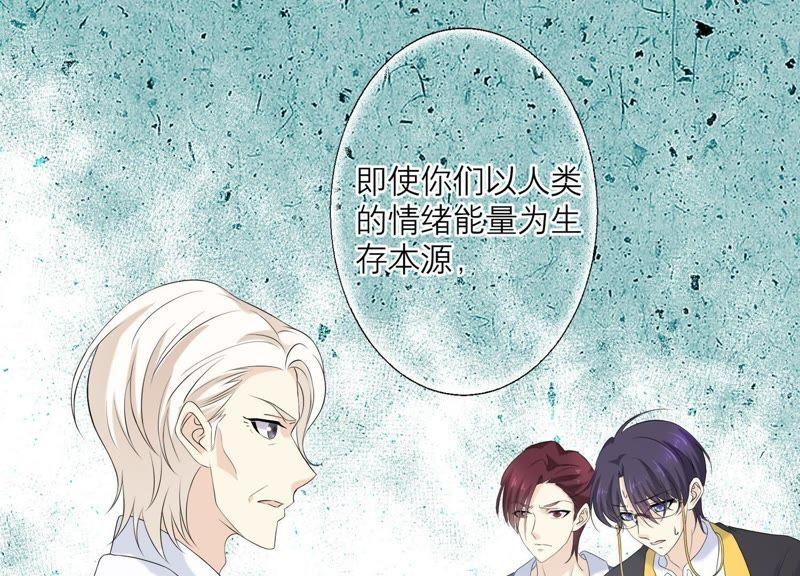 《繁星坠落的食光》第81话 锥心之痛 第35页