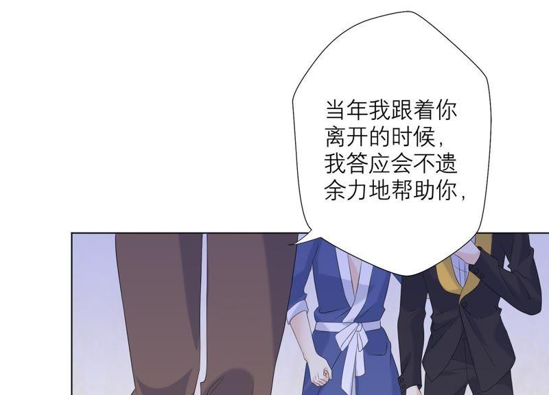 《繁星坠落的食光》第81话 锥心之痛 第23页