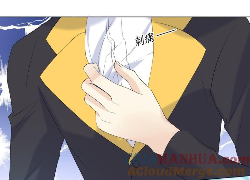 《繁星坠落的食光》第81话 锥心之痛 第16页