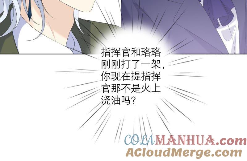 《繁星坠落的食光》第82话 父女谈心 第19页