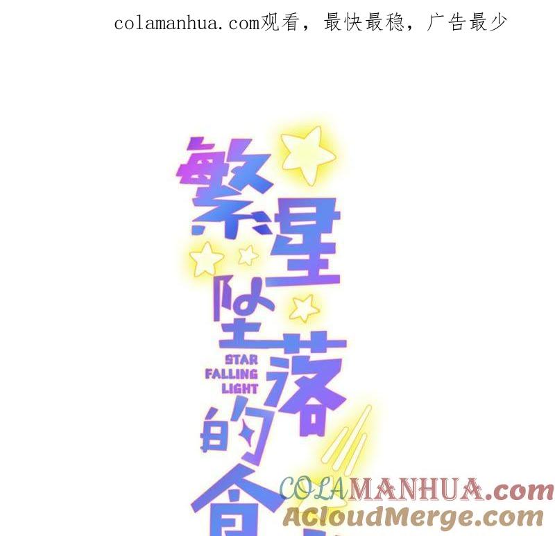 《繁星坠落的食光》第82话 父女谈心 第1页