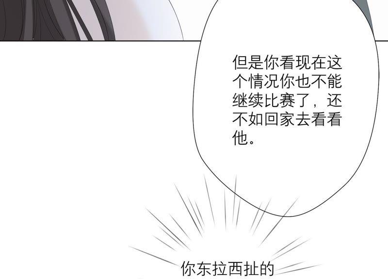 《繁星坠落的食光》第82话 父女谈心 第17页