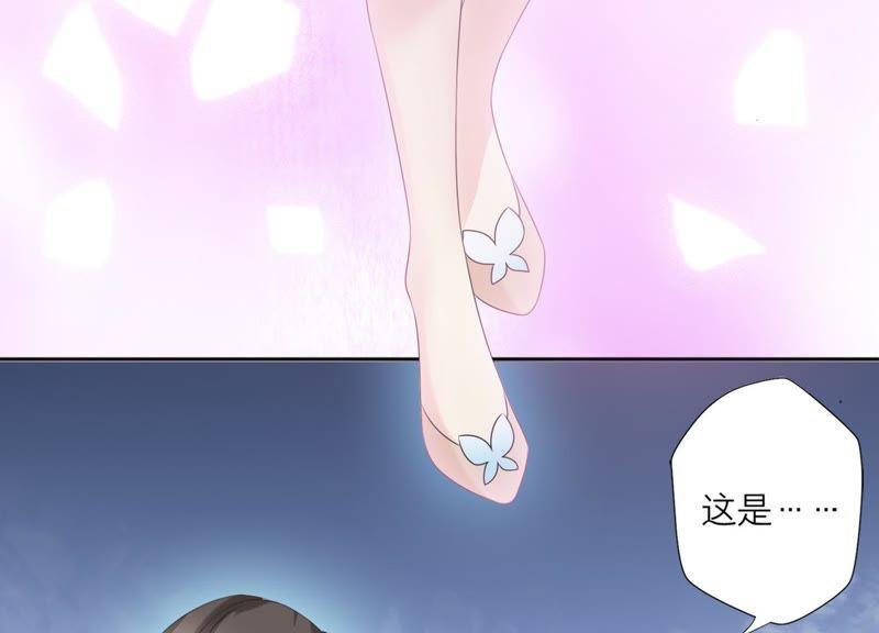《繁星坠落的食光》第82话 父女谈心 第29页