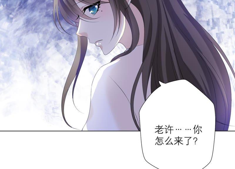 《繁星坠落的食光》第82话 父女谈心 第53页