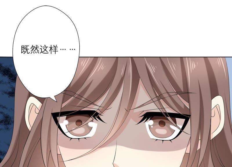 《繁星坠落的食光》第82话 父女谈心 第68页